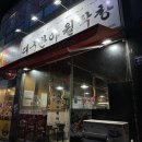 대구반야월막창아중점 이미지