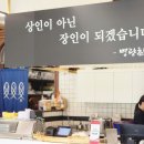 명량초밥장인