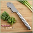 독일주방 - 중구 대종로 447 | 요리 시간을 절반으로! 주방 필수템 퍼미에잇 독일채칼 사용 후기