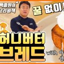 브래드&버터 이미지