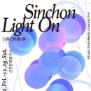 신촌문화발전소 이미지