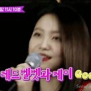 [해피투게더] 예리, 조이 - Gee. gif 이미지