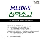파워보컬