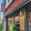 고성생고기 이미지