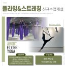 신동아아파트(B)(신기.남부종합시장방면)(37162) | 인천 주안동 아이앤지 요가&amp;필라테스 주안점 비용 주소 추천 후기 정보