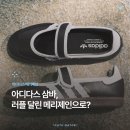 아디다스 삼바 제인 발매! 메리제인 운동화 후기로 본 가격·사이즈팁