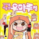 동일건어물 이미지