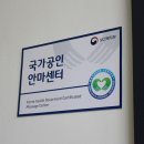 수기근통안마원 이미지