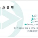 흥민세무회계 이미지