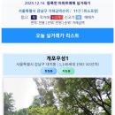 삼익아파트(1,2,5동) 이미지