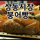 상동호떡 이미지