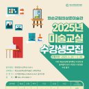 미술교실 이미지