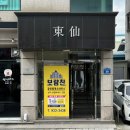 울산 : 삼산 왁싱 루아슈가링왁싱 저통증 브라질리언 솔직후기