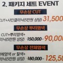 리안헤어본촌동점