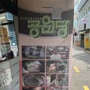 공원당 이미지