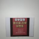 유부정원