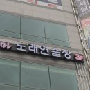 테마 노래방 이미지