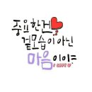 마음씨 - 영등포구 | 마음씨