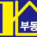 김해미소공인중개사사무소 이미지