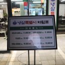 행정용 55번 | 갈매 맛집 고기집 냉삼특별시 갈매역직영점