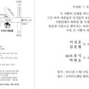 11.12일(토) 이상준 결혼합니다. 이미지