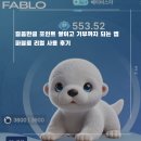 (주)성운글로벌테크 | 돈버는방법, 어플 ‘파블로’ 리얼 앱테크 후기
