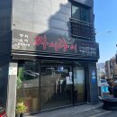 부산 정관 짜이라이, 중식의 정수를 만나다!