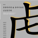 송바이올린 이미지