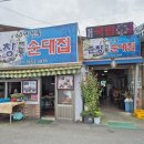 광주순대전통집 | 순창 순대국 맛집 순창 전통 순대집 방문 후기