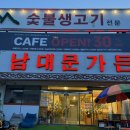 남대문가든 이미지