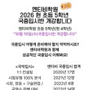 엔티비학원
