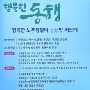 행복한동행재가 복지센터 이미지
