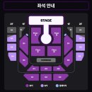 베스트올 신곡신일점 | 2025 엔플라잉 콘서트 &amp;CON4 FULL CIRCLE 250510 후기 | 올림픽홀 플로어 B구역 14열 시야