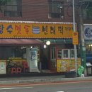 장수빈대떡 - 남동구 백범로 406 | 장수빈대떡
