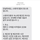 스테이다랑쉬 이미지