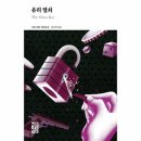 열린열쇠 이미지
