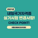 미용사(네일) 자격증 실기 네이버블로그