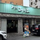 바오만두 | [창원_중앙동] 객잔희바오 / 동파육 / 가지만두 / 간짜장 후기