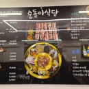 순돌이식당 이미지