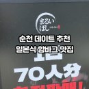 마루이호시 이미지