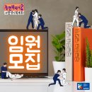 PNF 서울경기북부회 신입임원 모집 이미지