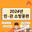 미소소방안전 이미지
