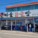 큰마을영양굴밥 이미지