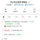 미스터신냉면