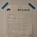 [전북 진안:운장산] 냇가 옆 포레스트 펜션 운일암반일암계곡 근처 감성 숙소 1박 후기(Airbnb예약)