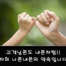니폰내폰