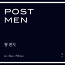 포스트맨 이미지