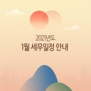 신정세무회계사무소 이미지