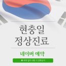 분당시그니처이비인후과가정의학과의원 이미지