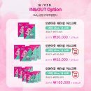 인앤아웃 마스크팩 공구 :: 바이비드 모공 축소 쫀쫀 청소 관리팩